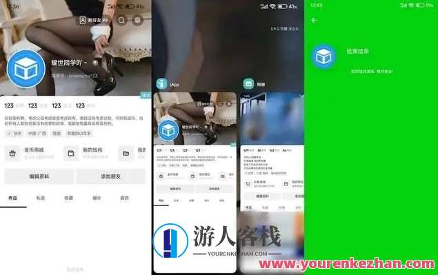 iApp源码高仿某Q音个人中心UI,第1张