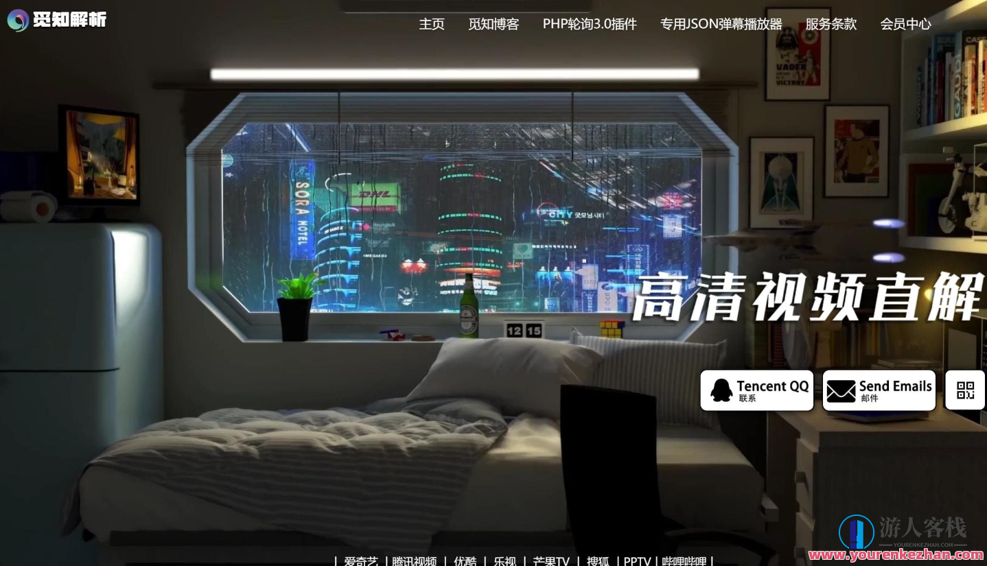 免授权视频解析计费系统v1.8.2源码