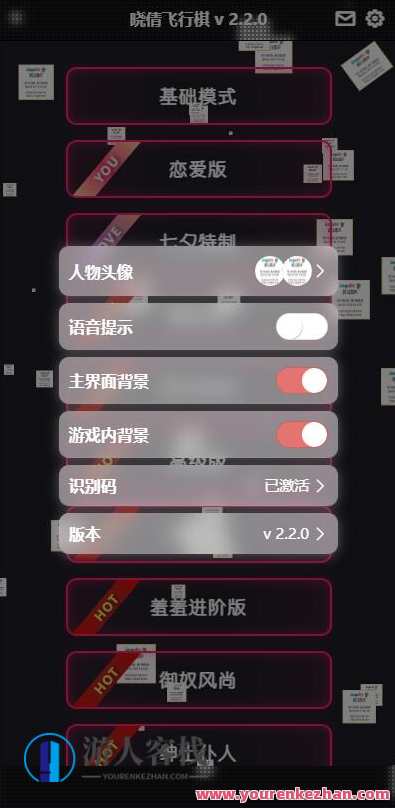 晋级版七夕情人节 飞行棋限定版本源码,服务器,第3张