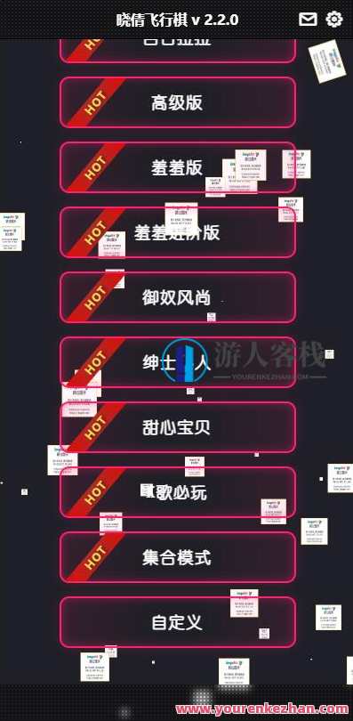 晋级版七夕情人节 飞行棋限定版本源码,服务器,第2张