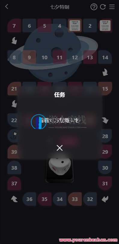 晋级版七夕情人节 飞行棋限定版本源码,服务器,第6张