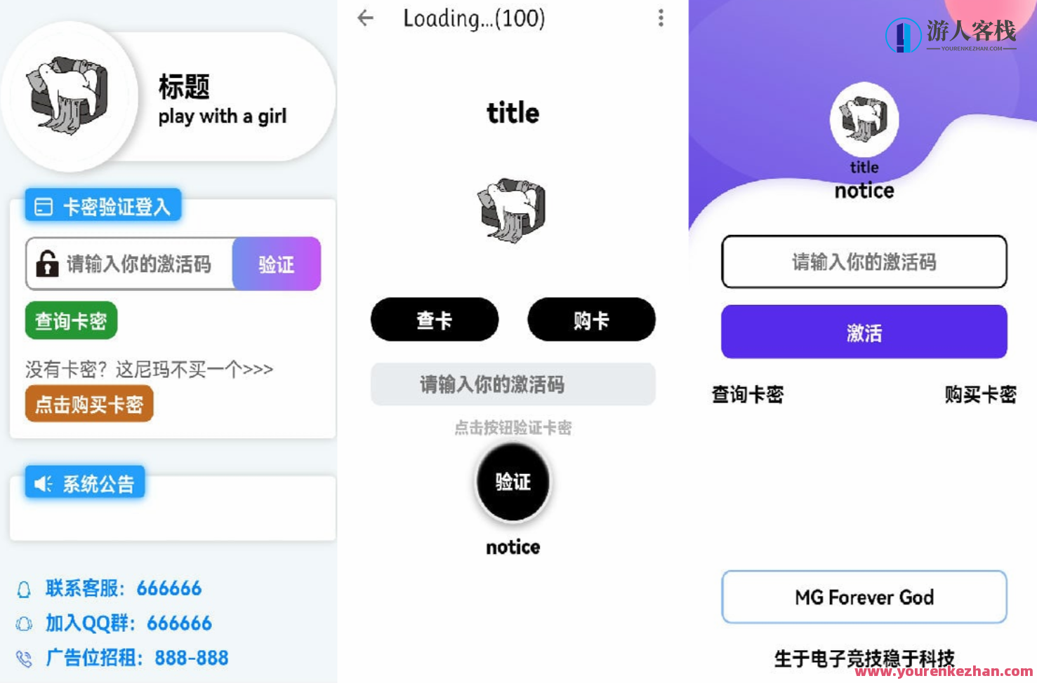 千纸鹤APP云验证系统源码_APK注入引流弹窗