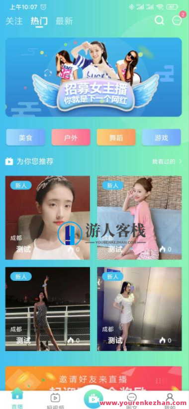 思乐直播系统短视频直播系统源码 直播短视频平台系统APP源码多功能后台系统