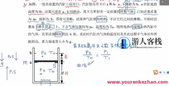 刘杰 高三物理2021年秋季目标班,课程,目标,第2张