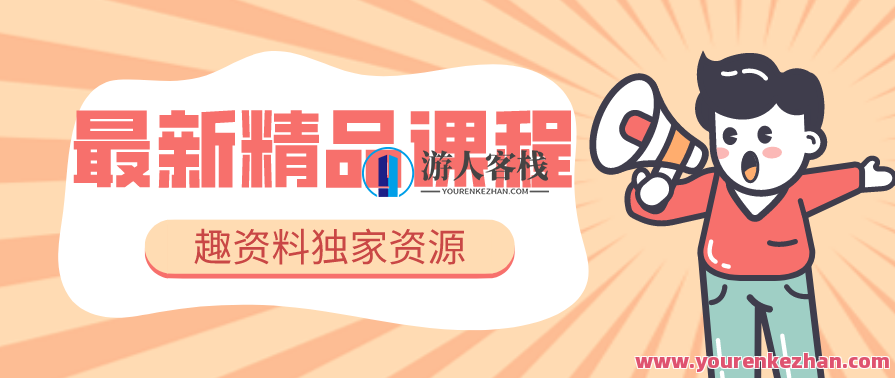 胡婷婷 罗伯.费希尔 一年正念训练 咨询师如何进行自客栈掌柜成长？,课程,理解,成长,第1张