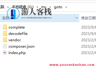 PHP goto解密工具下载,微信,第2张