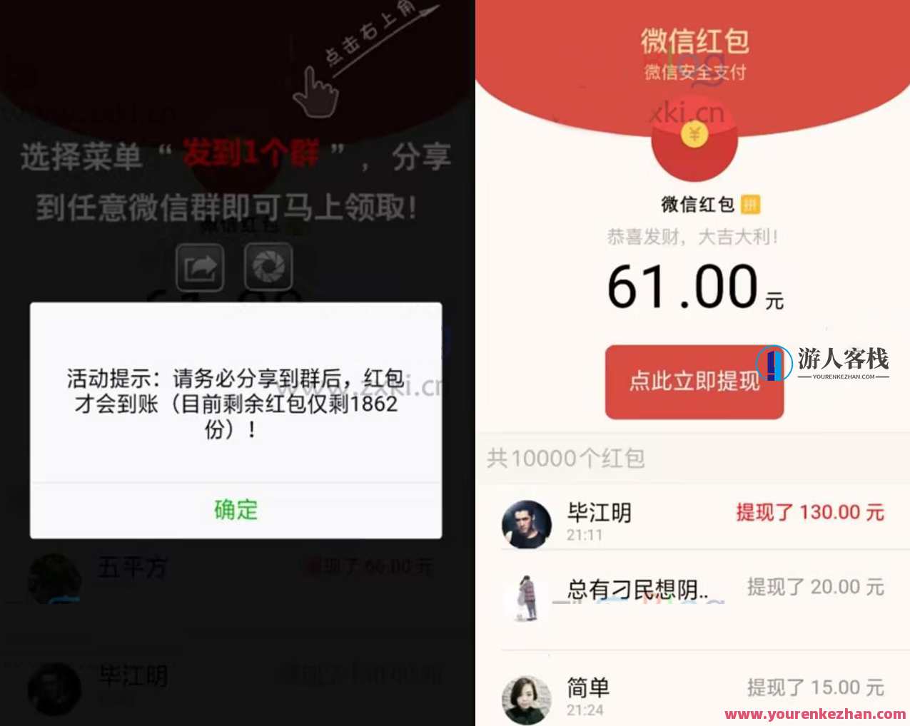 微信强制分享红包裂变系统PHP源码