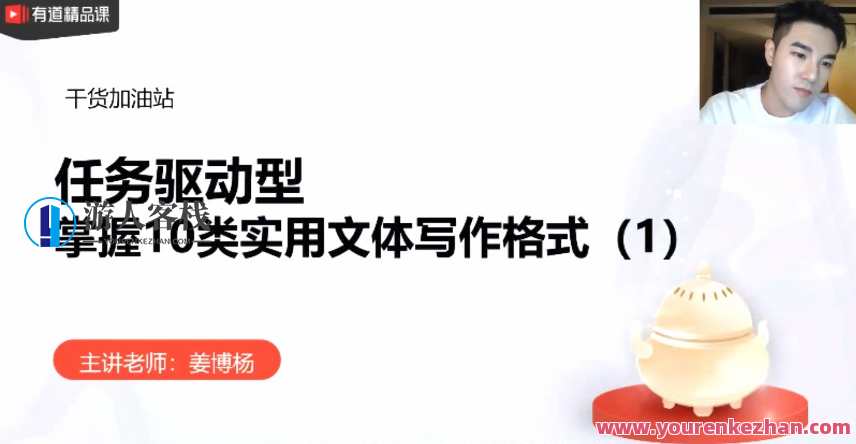 姜博杨 高三语文2021年秋季班,课程,模板,小说,第2张 姜博杨 高三语文2021年秋季班,课程,模板,小说,第2张