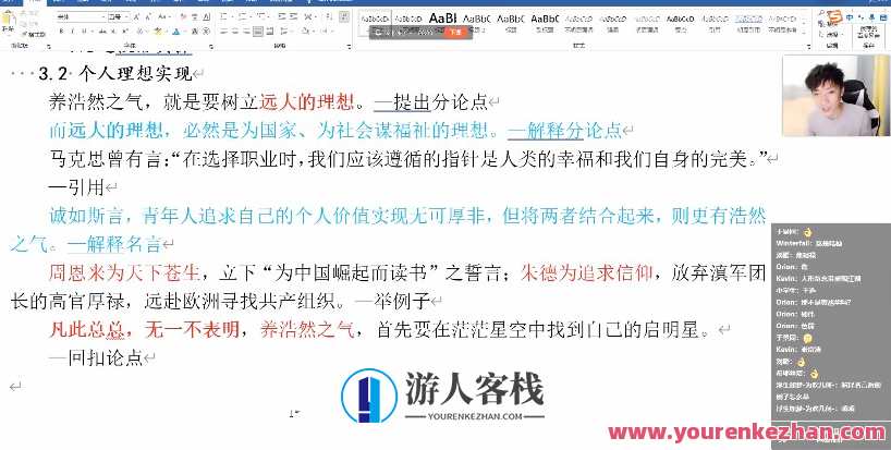 闰凯 高三语文2021年秋季班,课程,模板,小说,第2张