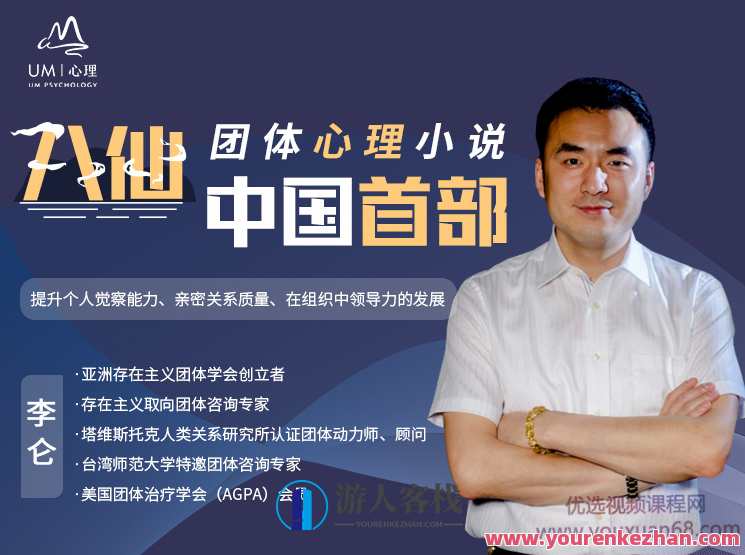八仙―中国首部团体心理小说,网盘,管理,专业,发展,理解,小说,第1张