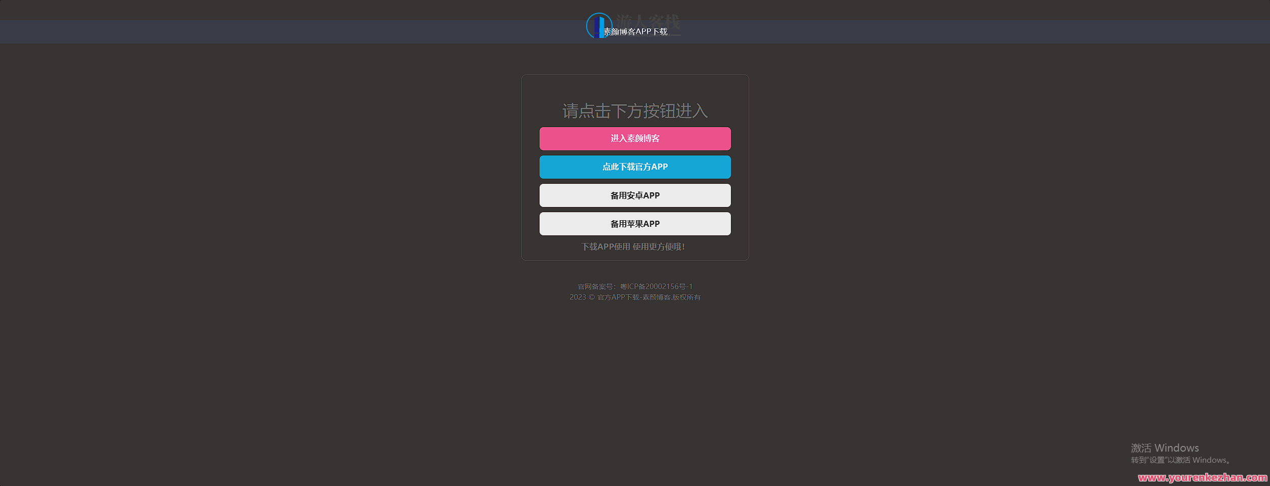 四款简洁美观的自适应APP下载页源代码