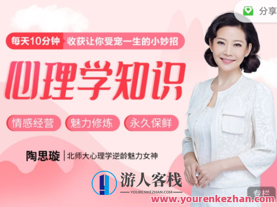 30个心理学知识小妙招网盘分享