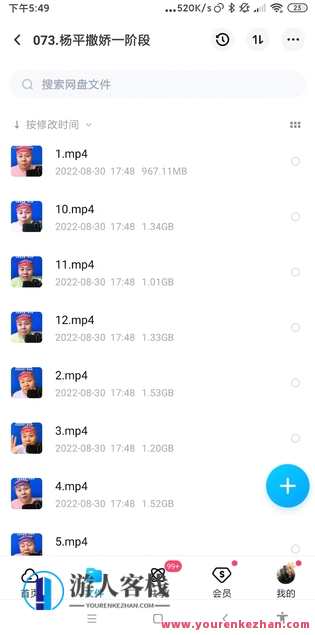 【情感上新】杨平撒娇1阶+2阶,第2张