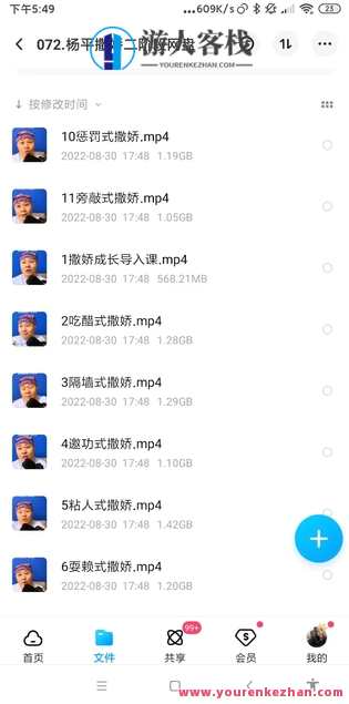 【情感上新】杨平撒娇1阶+2阶,第1张