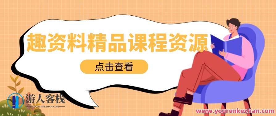 李鸣：精神分析视角下的治疗主题（28讲） 百度云盘分享