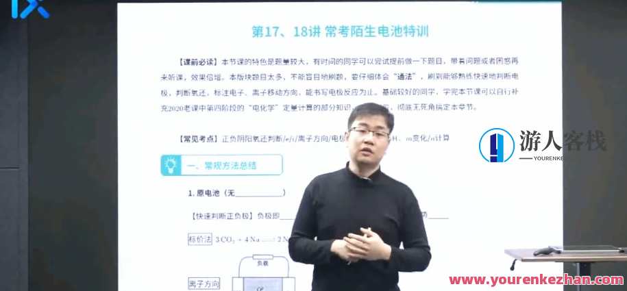 李政 2022年高考化学第二阶段