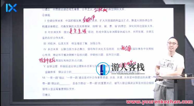 段北辰 2022年高考历史第二阶段