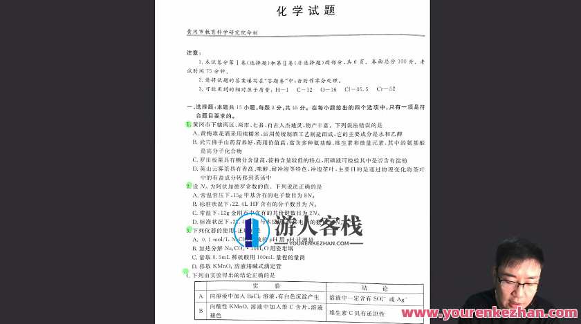 李政 2022年高考化学刷新题系列