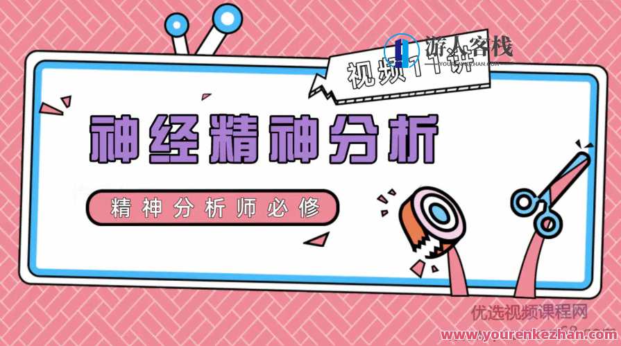 杜克+北卡罗来纳大学Duke-UNC神经精神分析：神经科学、哲学与心理治疗,课程,学习,发展,第1张