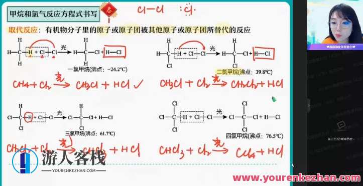 康冲 高一化学2022年寒假尖端班,课程,学习,第1张
