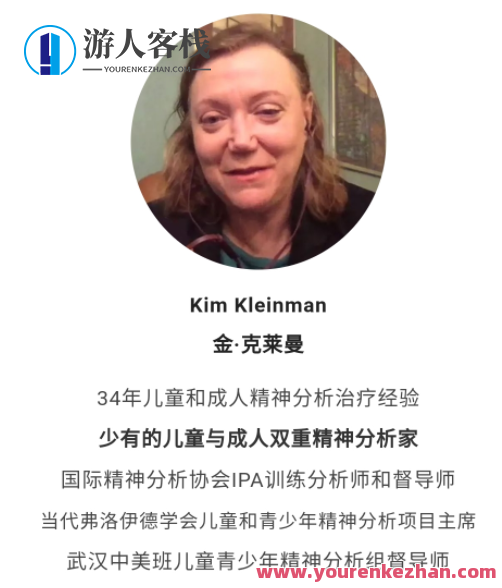 Kim讲发展心理学如何指导心理咨询和儿童养育（十三讲） 视频+音频+文字稿,发展,成长,适应,第1张