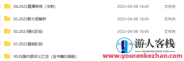 2023考研英语橙啦英语SAP全程特训营（达叔 谭剑波 石雷鹏）百度云盘分享,直播,影视,第1张