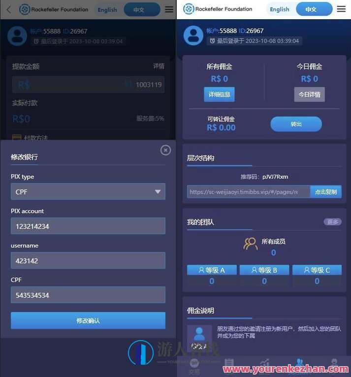 中英文双语言海外微盘交易源码 微盘交易源码 虚拟币微盘交易系统源码,第2张