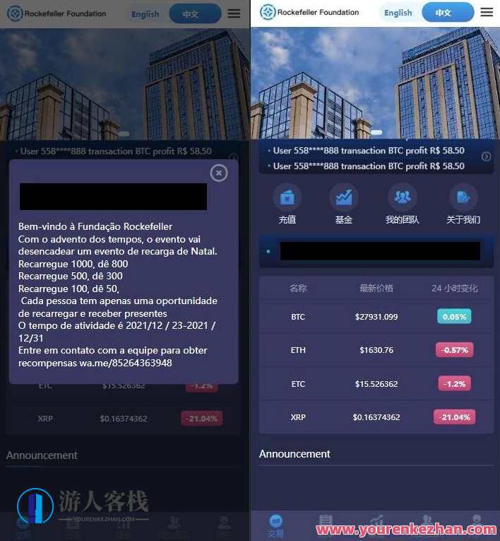 中英文双语言海外微盘交易源码 微盘交易源码 虚拟币微盘交易系统源码,第4张