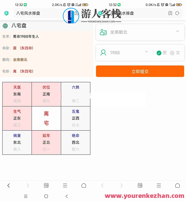 全网首发 墨家八宅风水排盘源码 开源无马可二开
