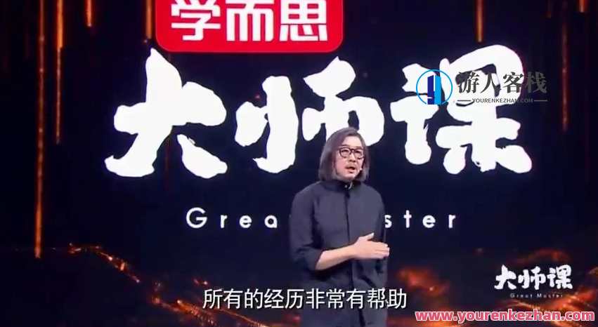 学而思1对1 学而思大师课