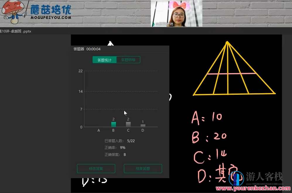 蘑菇培优 一年级数学2021年暑期卓越班