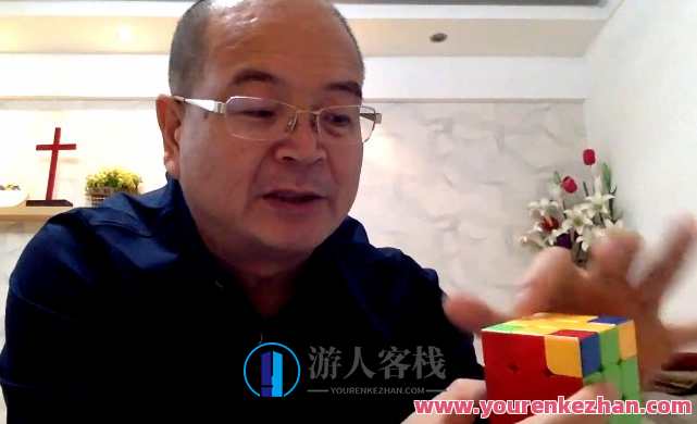 你拍一 周爷爷魔方课