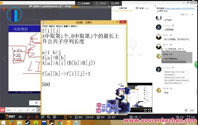 中小学生编程信息学奥赛NOIP高级班课程普及组