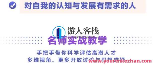 华为人才战略训练营，向华为学习人才识别和管理 提高跨境营销就业成功概率，解决识别就业困难