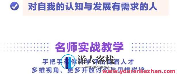 华为人才战略训练营，向华为学习人才识别和管理 知规范 拔尖人才的五大素质 百度云盘分享