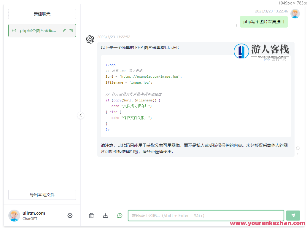 基于Vue3搭建ChatGPT聊天前后端源码及搭建教程-官方接口,管理,理解,支付,合作,第2张