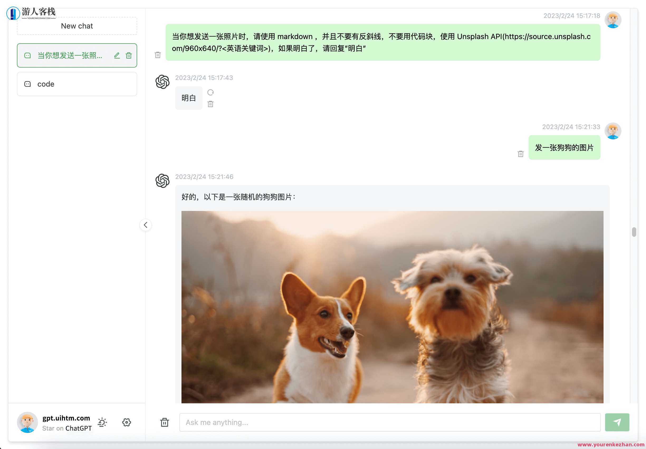 基于Vue3搭建ChatGPT聊天前后端源码及搭建教程-官方接口,管理,理解,支付,合作,第4张