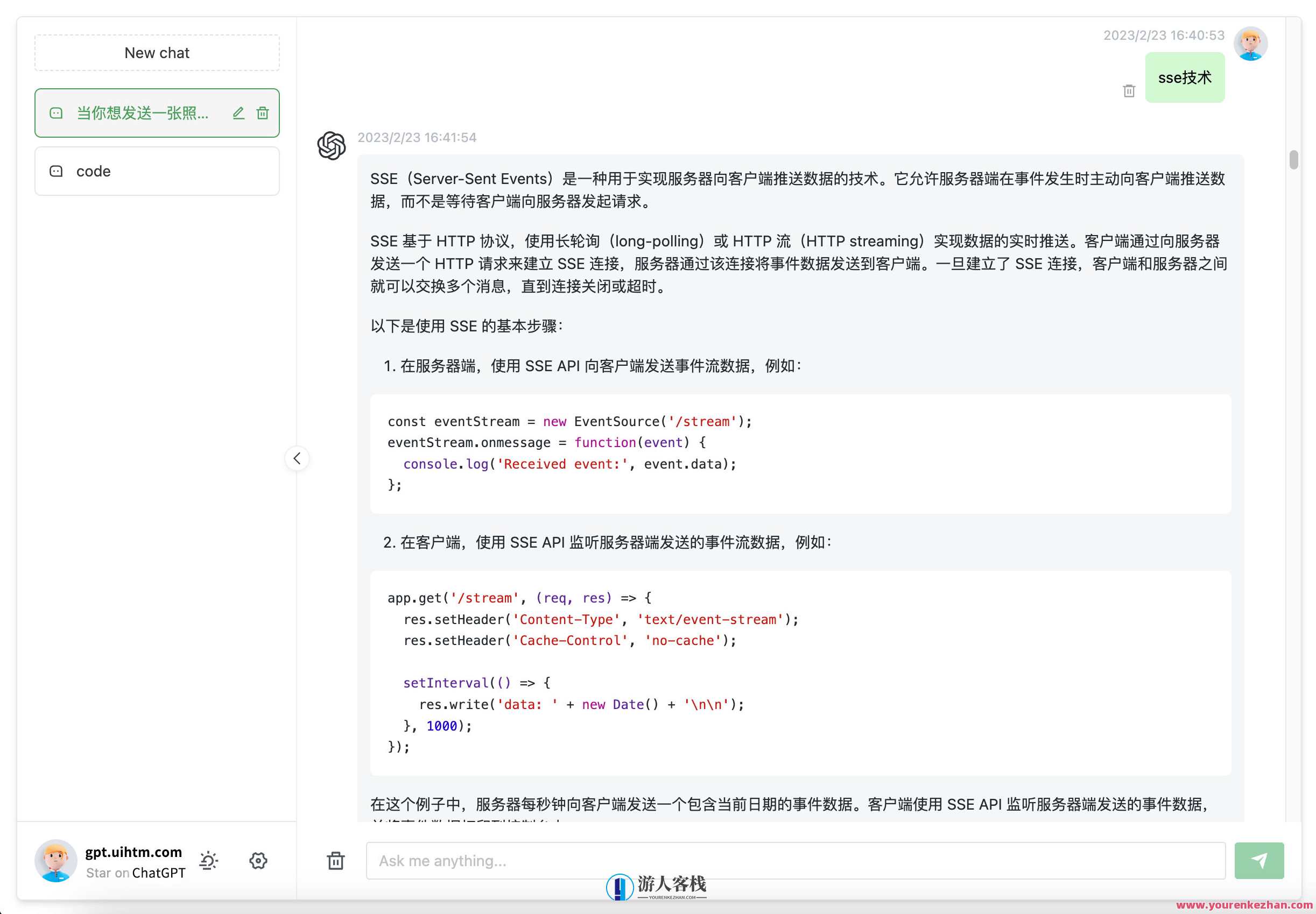 基于Vue3搭建ChatGPT聊天前后端源码及搭建教程-官方接口,管理,理解,支付,合作,第6张