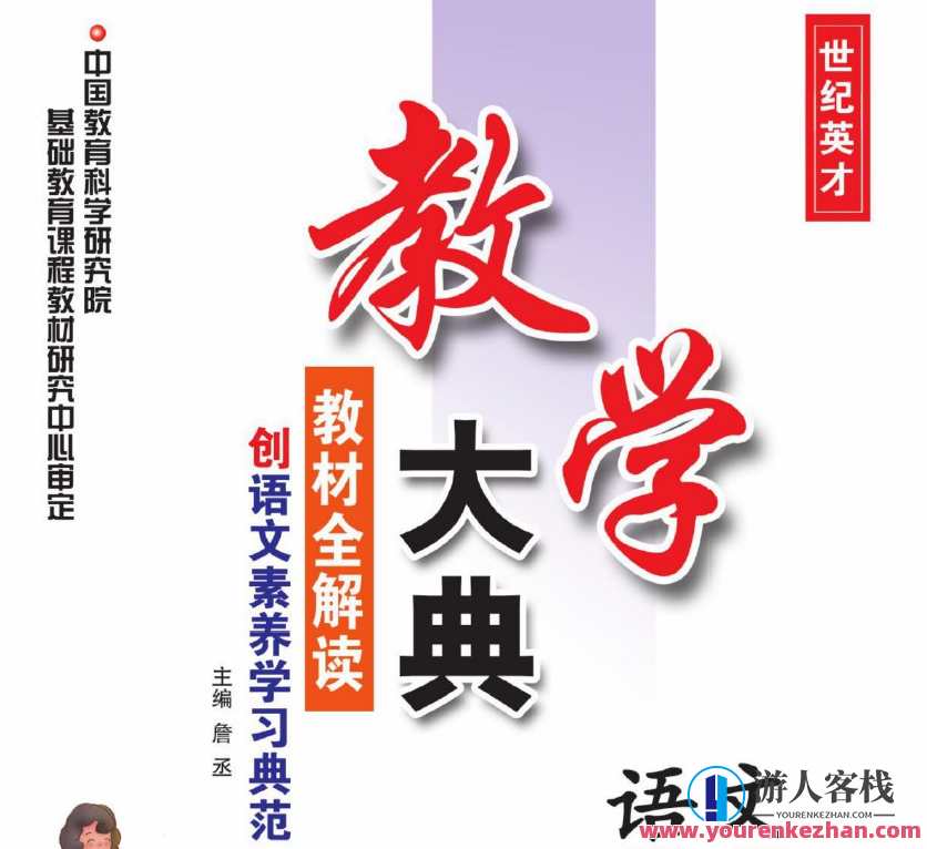 小学1~6年级下册教学大典