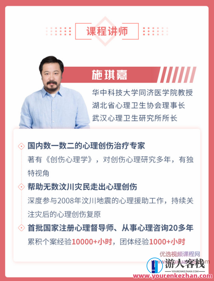 施琪嘉的心理成长课：疗愈内在小孩，激活你内心的能量资源网盘,课程,学习,网盘,发展,男人,成长,第2张