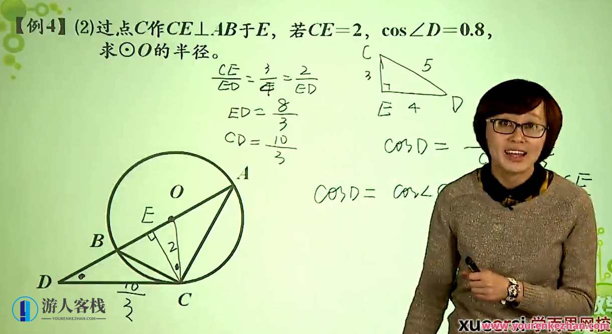 董小磊 中考数学几何知识重难点串讲,课程,专业,第1张