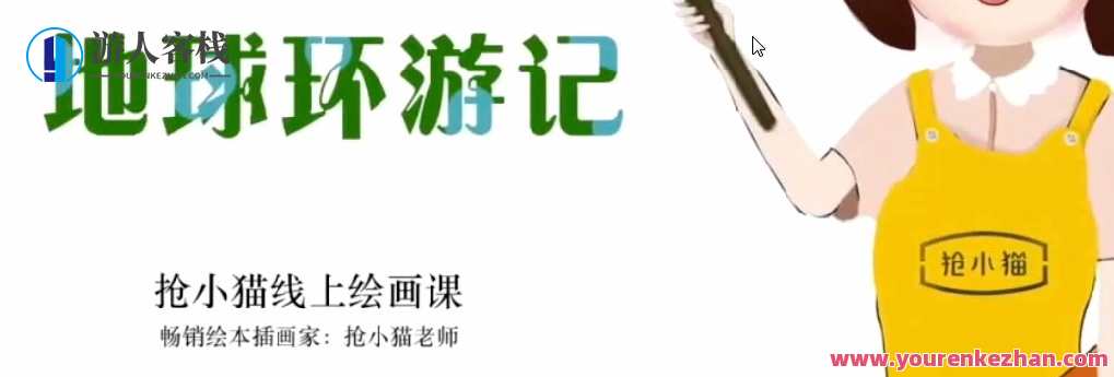 抢小猫儿童艺术课 跟着迪斯尼学画画,课程,艺术,第1张 抢小猫儿童艺术课 跟着迪斯尼学画画,课程,艺术,第1张
