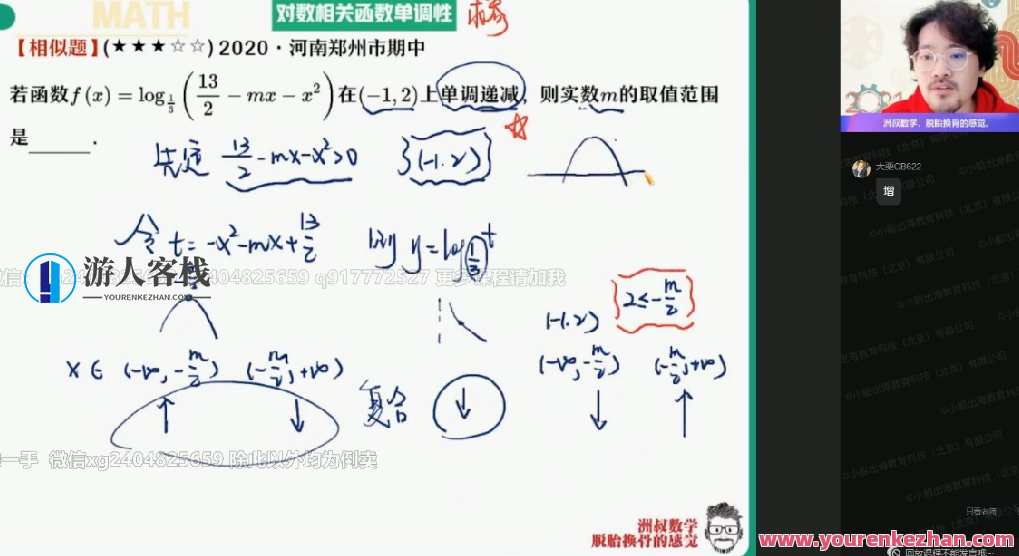 谢天洲 高一数学2021年秋季班（非课改）