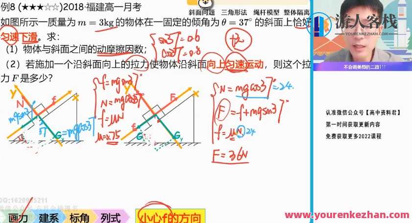 龚政 高一物理2021年秋季尖端班