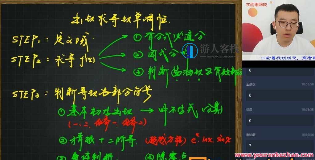 【2020-秋】目标140+ 高三数学秋季轮复习(下)直播班 王子悦【完结】