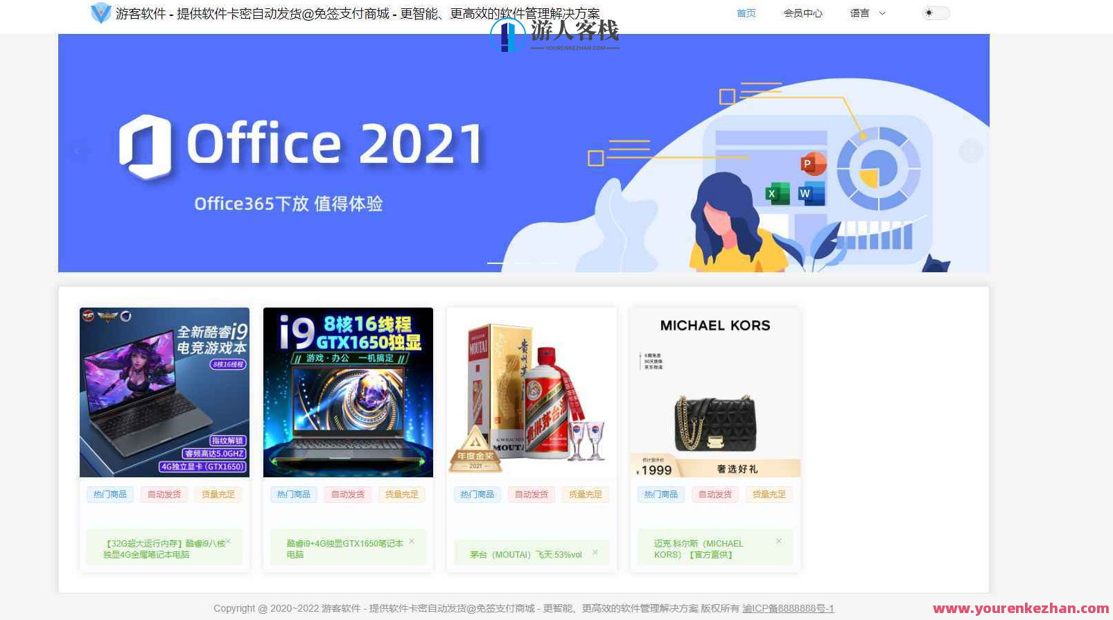 Thinkphp+vue+nuxt支持多平台免签支付的自动售卡系统+安装教程,管理,支持,支付,服务器,数据分析,第1张