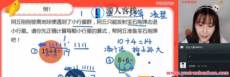 【2020-寒】校内班 一年级数学人教版
