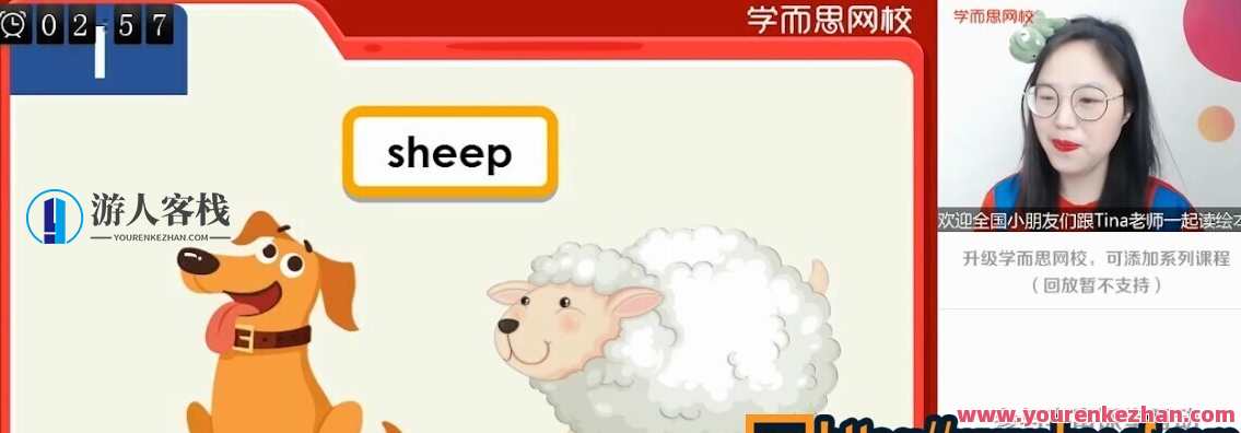 【2020-寒】校内班 一年级英语人教版