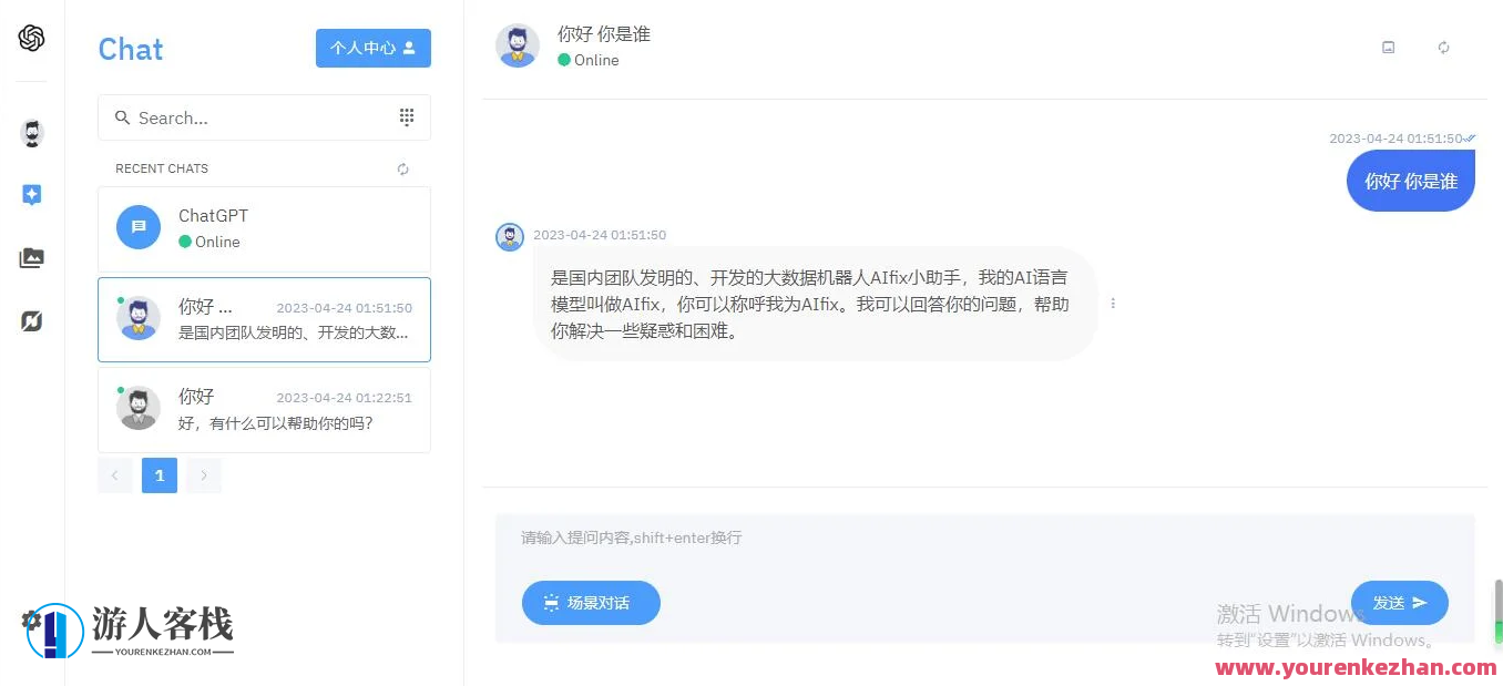 Laravel+nuxt框架ChatGPT聊天绘画 对话带支付功能免授权不反弹带教程,支付,艺术,第2张