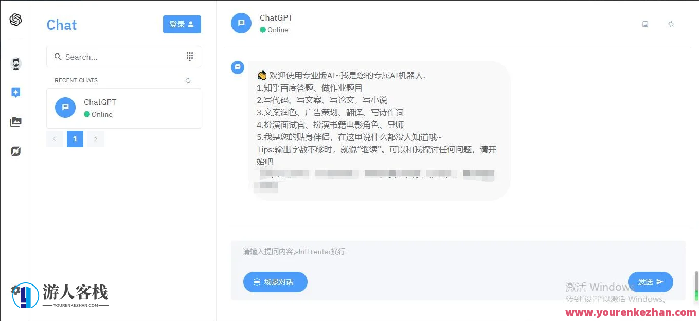 Laravel+nuxt框架ChatGPT聊天绘画 对话带支付功能免授权不反弹带教程,支付,艺术,第3张